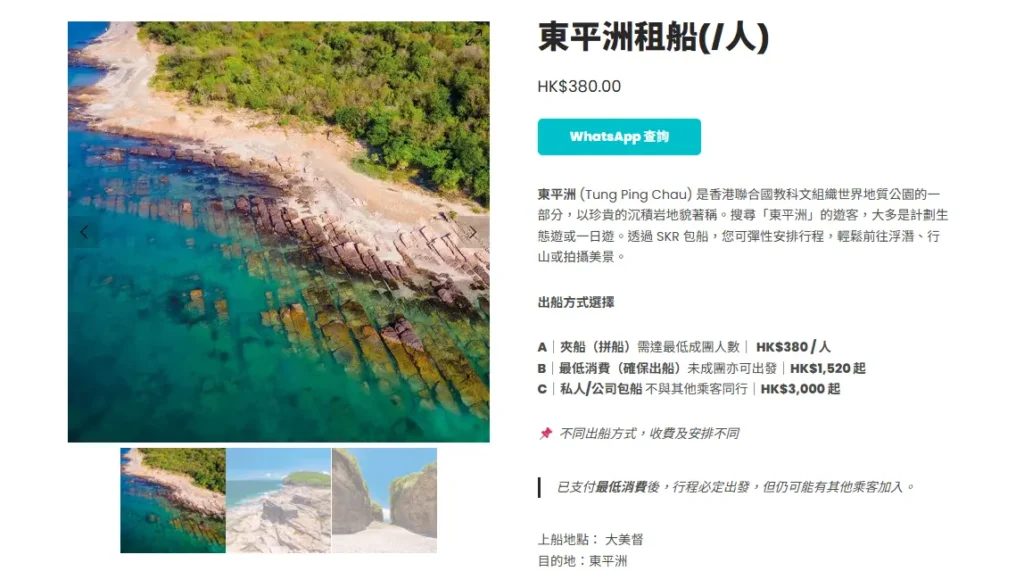 東平洲頁岩海岸航拍景觀,清澈海水與層層沉積岩地貌